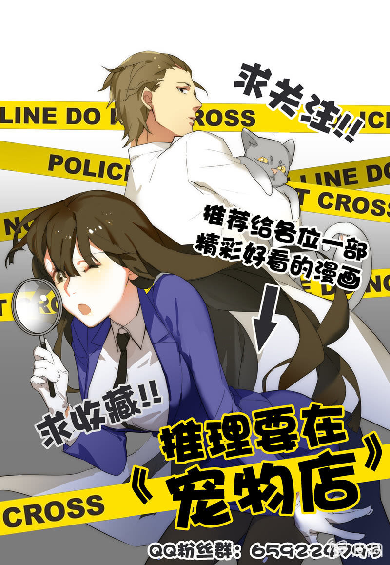 怎么又是你这家伙！-第9话