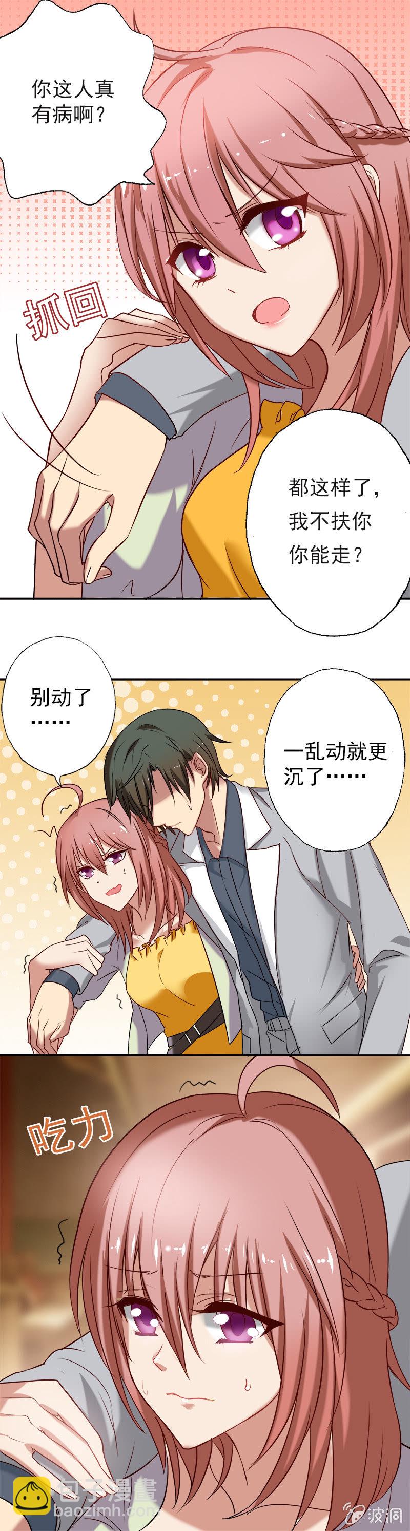 怎么又是你这家伙！-第9话