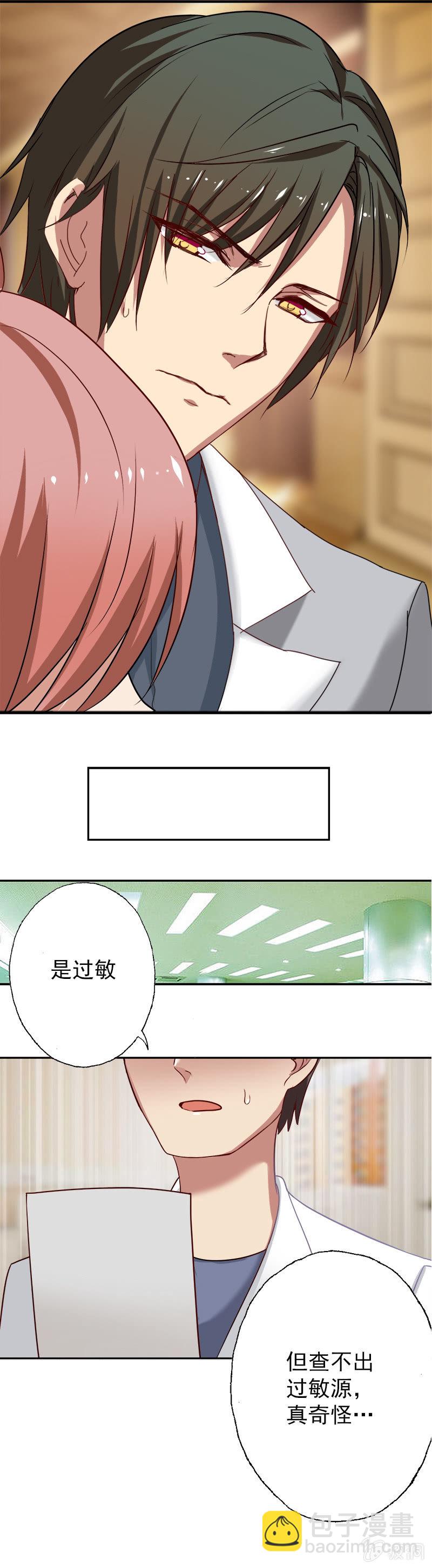 怎么又是你这家伙！-第9话