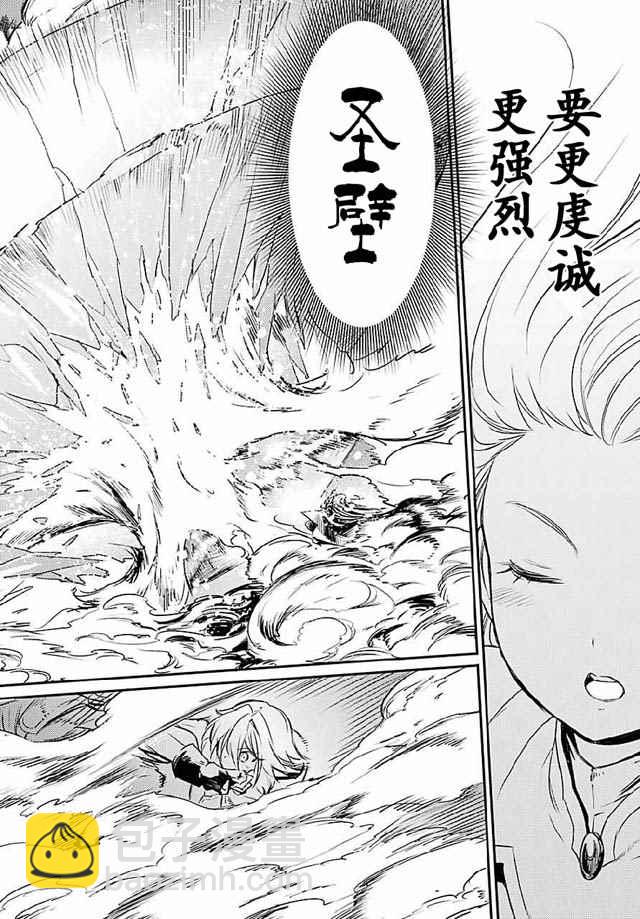 哥布林殺手 - 第8話 - 5