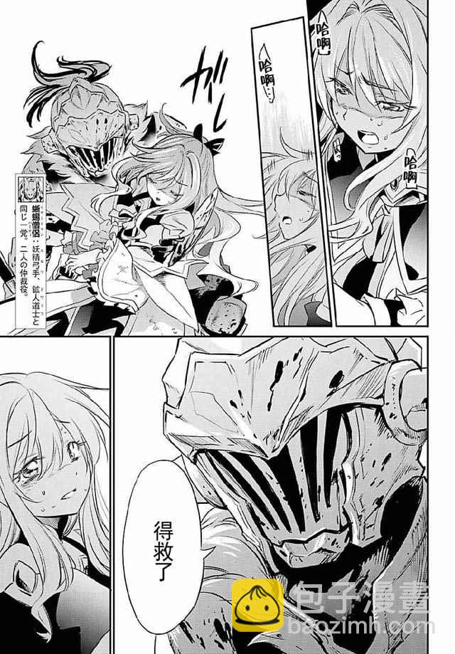 哥布林殺手 - 第8話 - 1