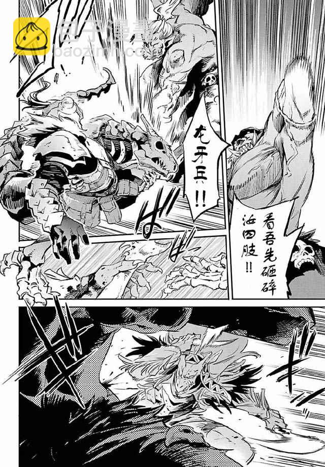 哥布林殺手 - 第8話 - 5