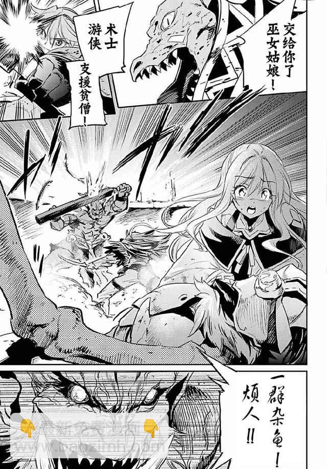 哥布林殺手 - 第8話 - 6