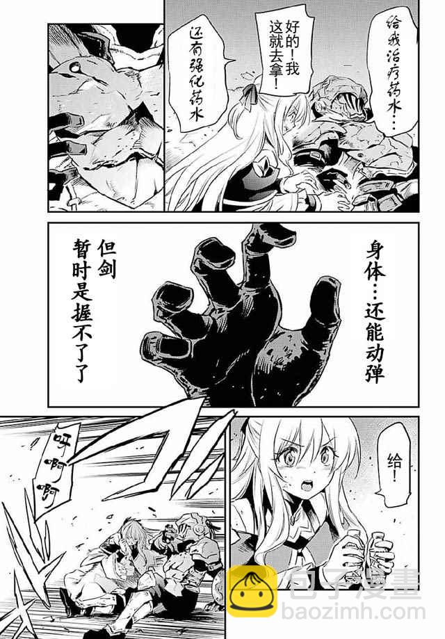 哥布林殺手 - 第8話 - 1