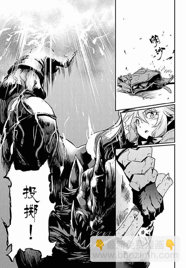 哥布林殺手 - 第8話 - 7