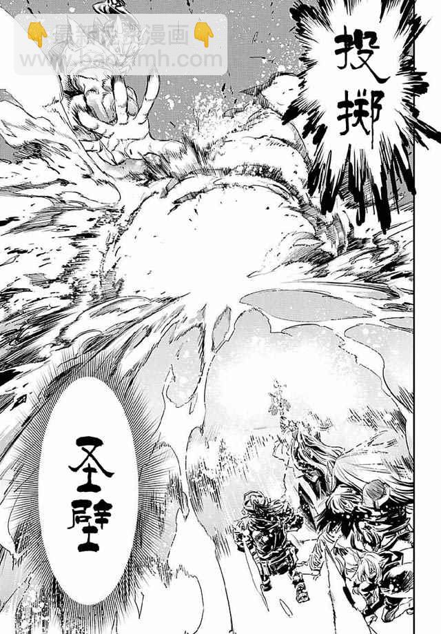 哥布林殺手 - 第8話 - 2