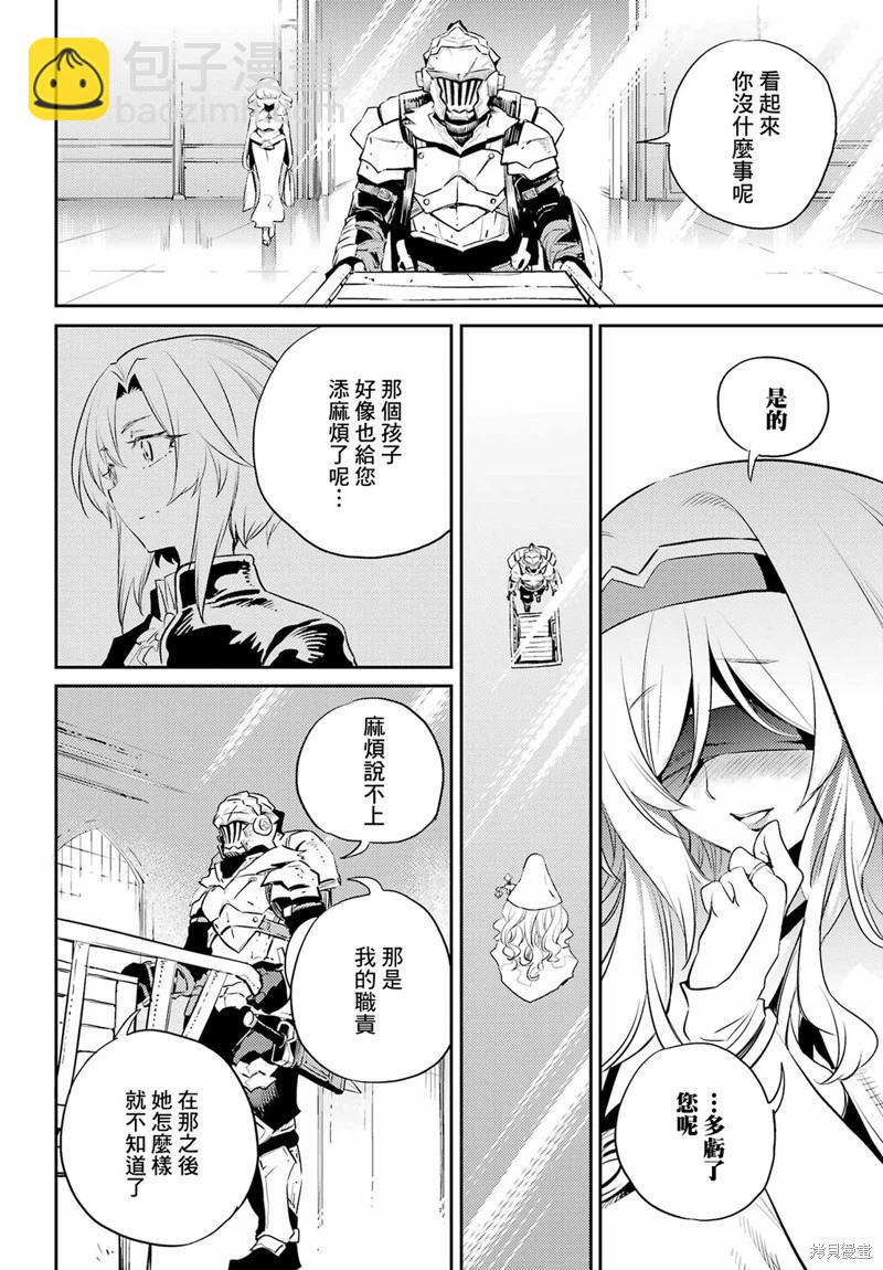 哥布林殺手 - 第78話 - 3
