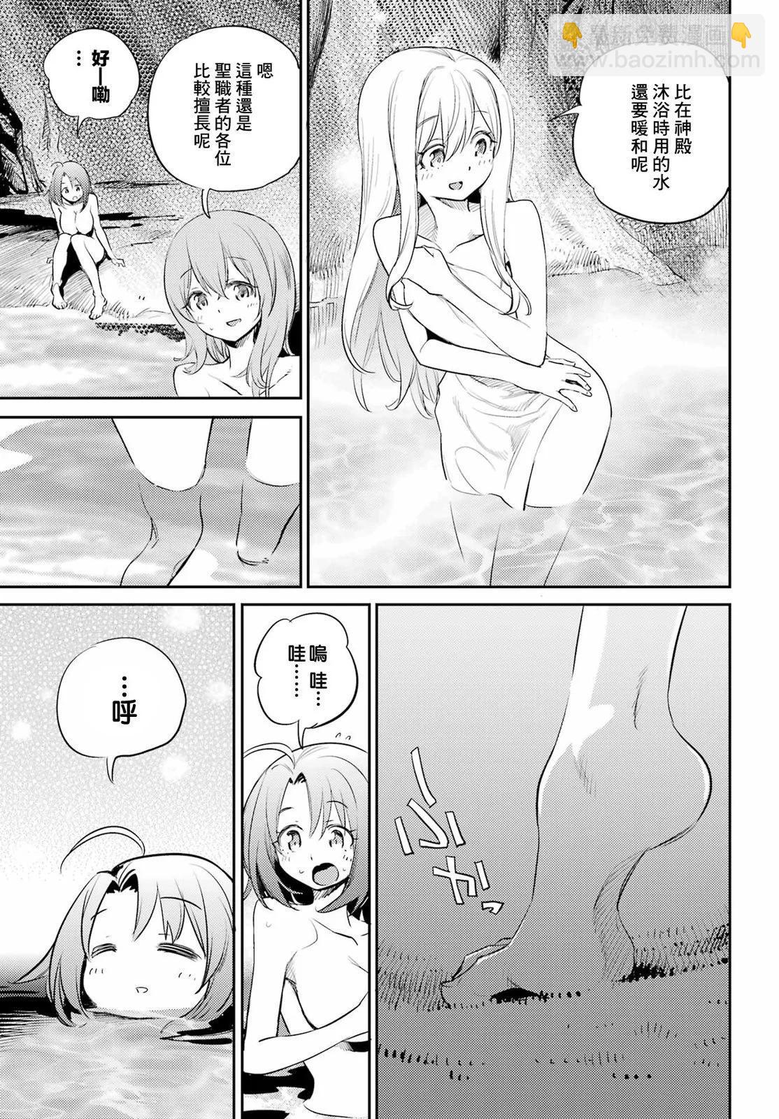 哥布林殺手 - 第82話 - 5