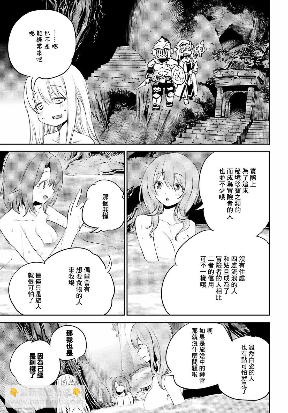 哥布林殺手 - 第82話 - 2