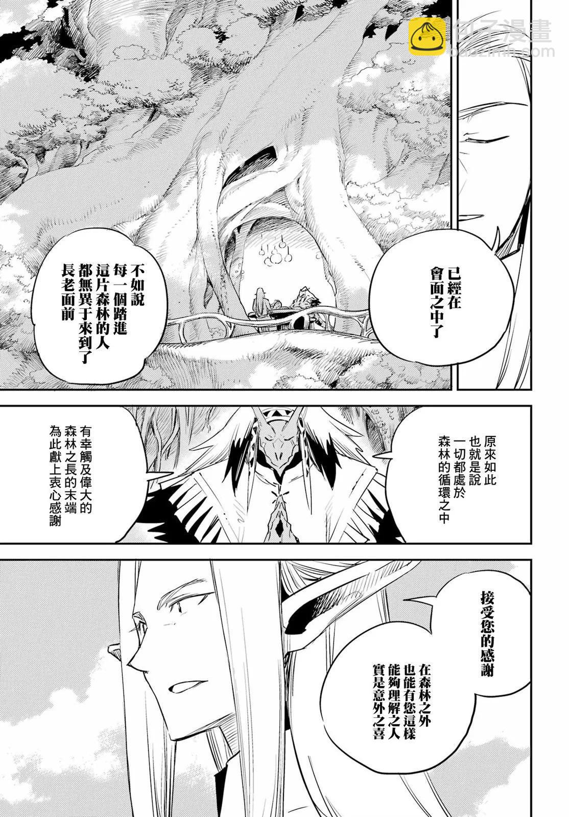 哥布林殺手 - 第82話 - 4