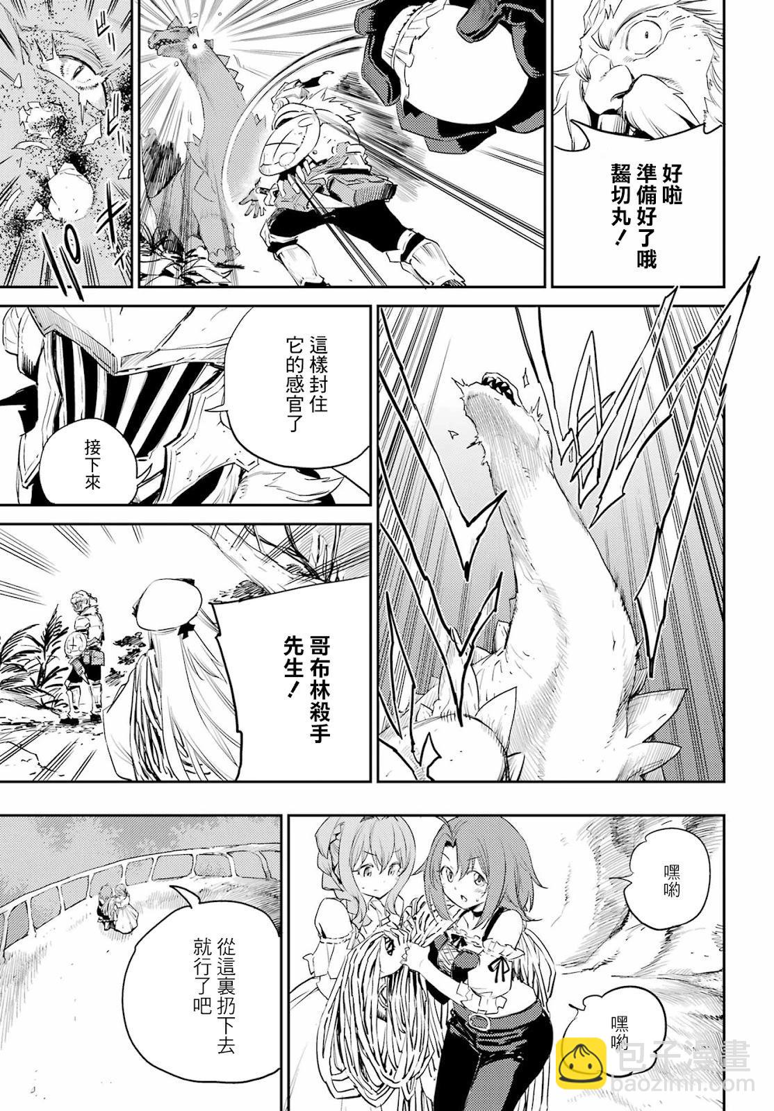 哥布林殺手 - 第84話 - 2