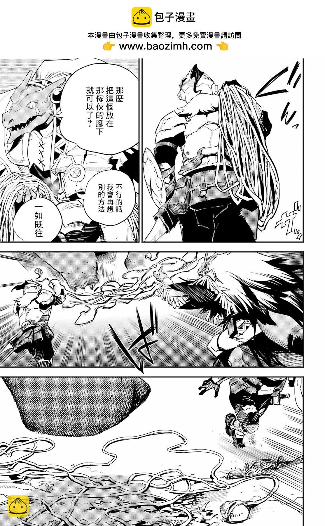 哥布林殺手 - 第84話 - 4