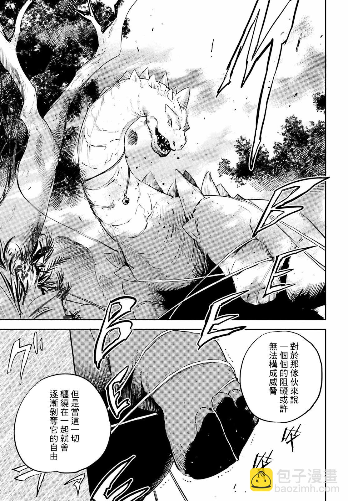 哥布林殺手 - 第84話 - 1