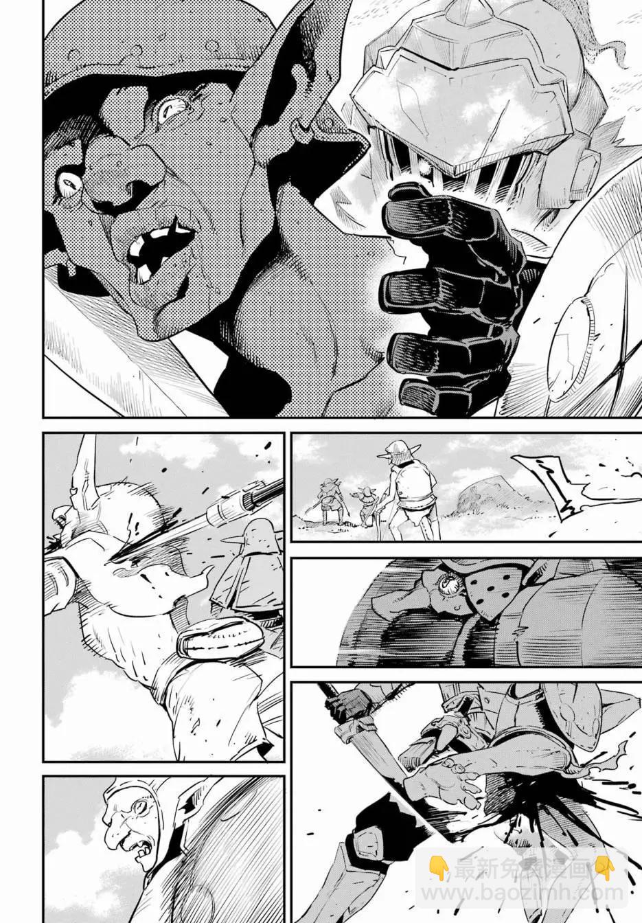 哥布林殺手 - 第86話 - 1