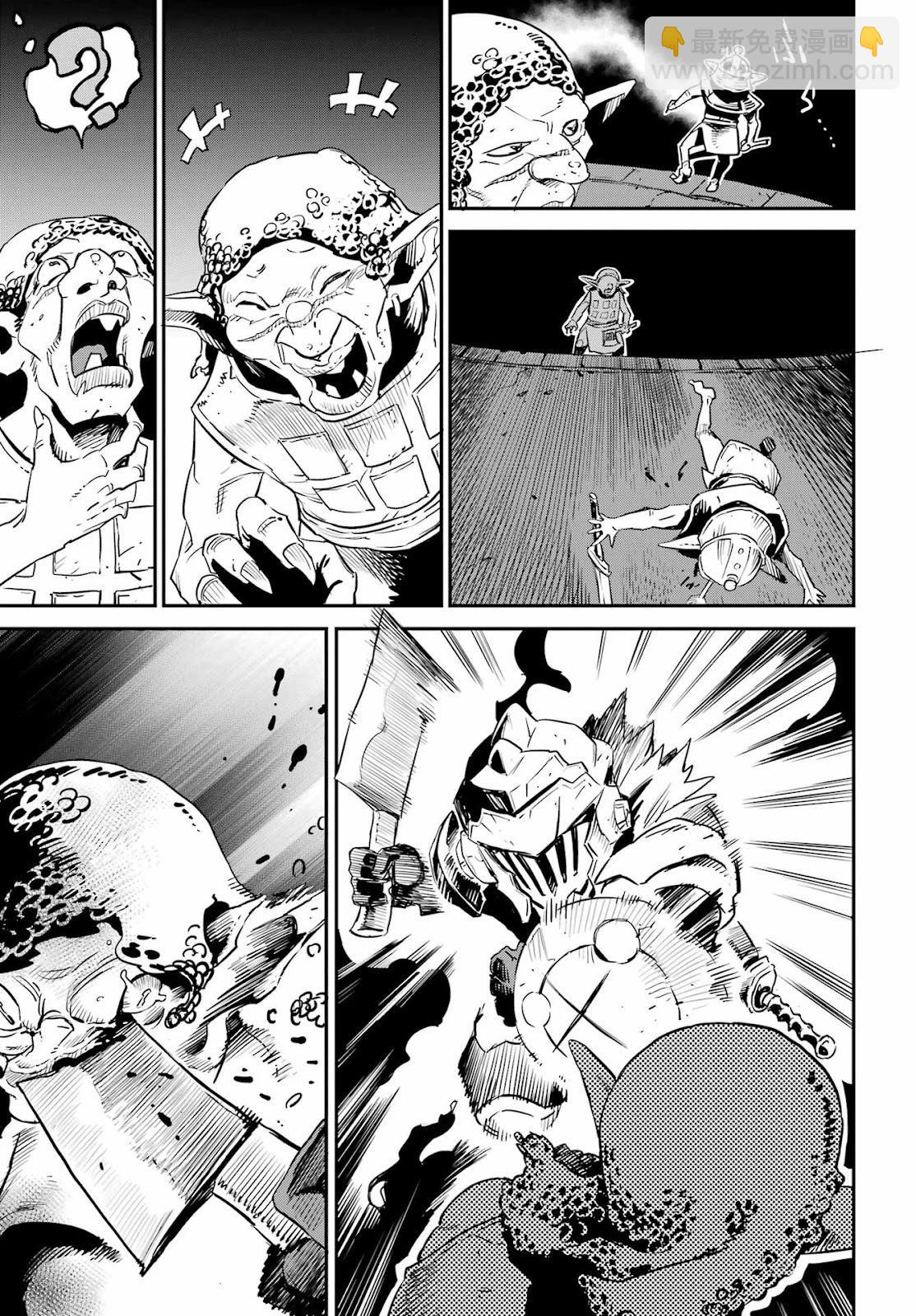 哥布林殺手 - 第88話 - 4