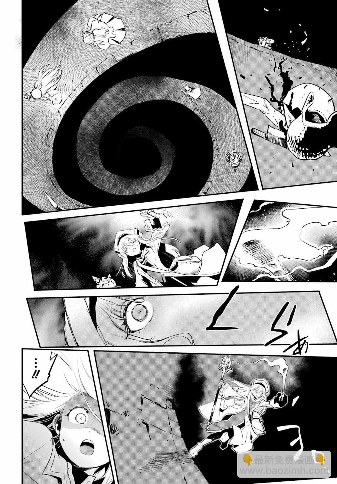 哥布林殺手 - 第88話 - 5