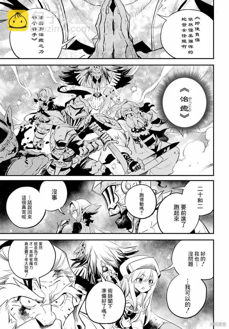 哥布林殺手 - 第92話 - 3