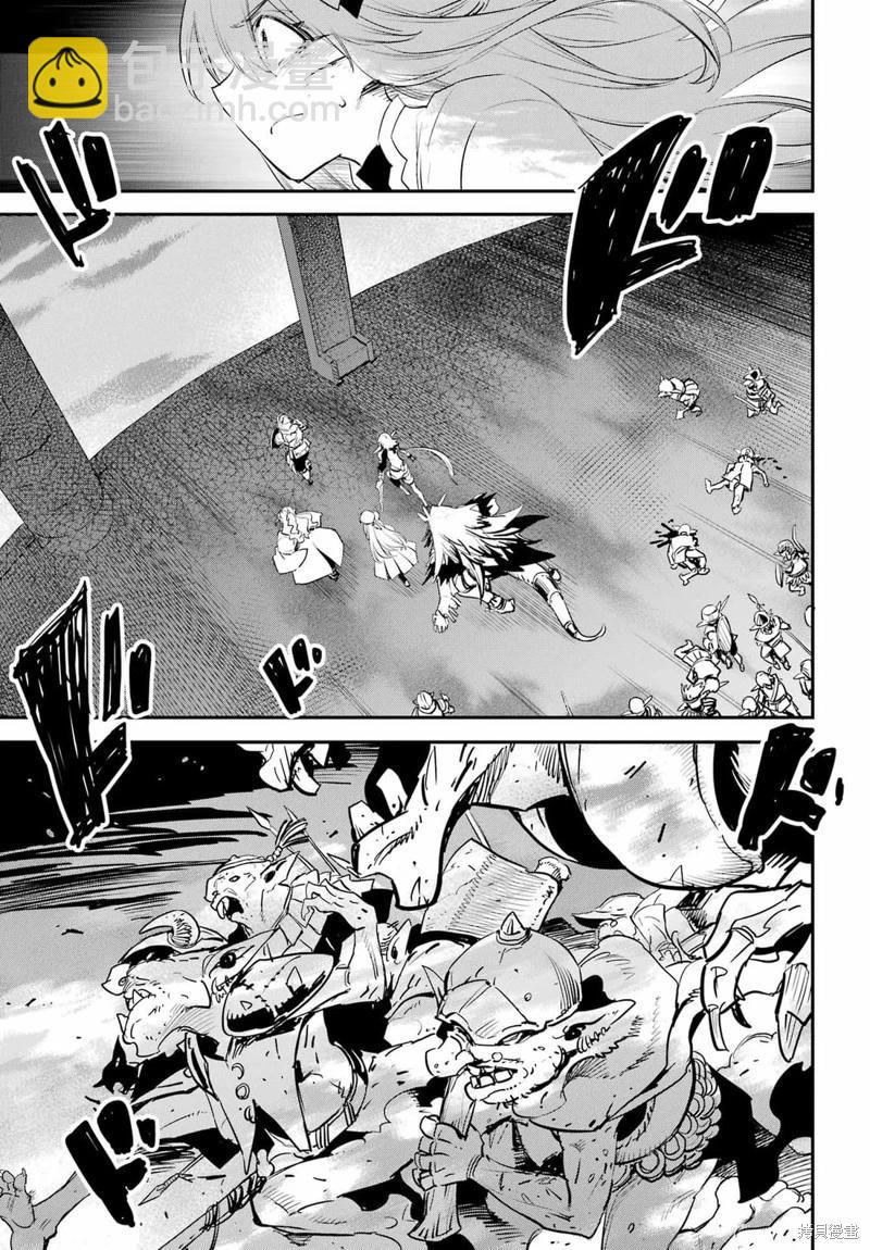 哥布林殺手 - 第92話 - 5