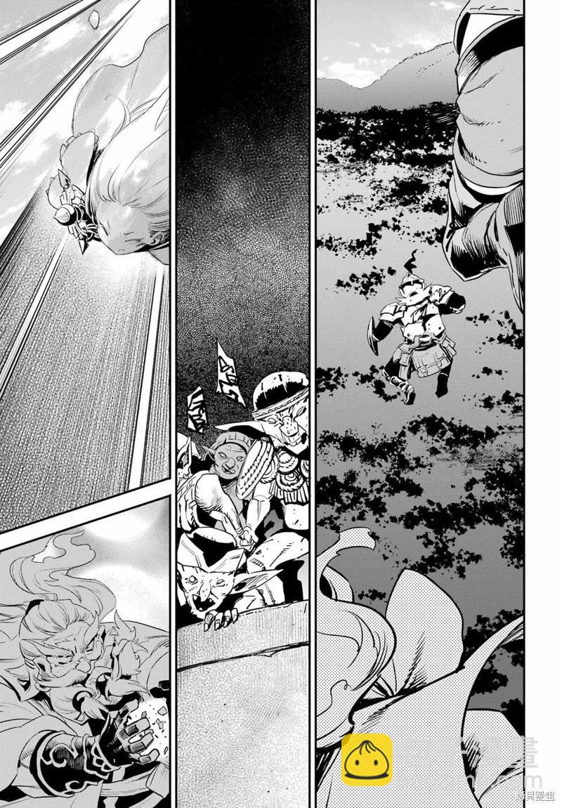 哥布林殺手 - 第92話 - 2