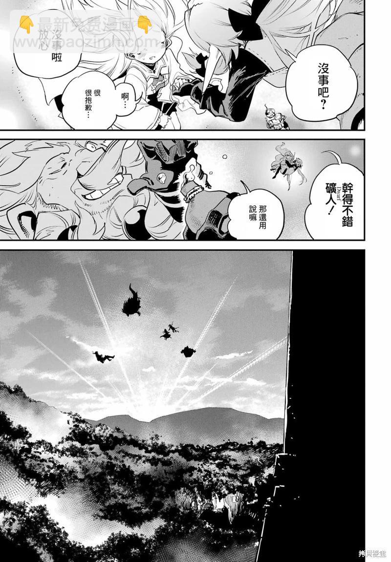 哥布林殺手 - 第92話 - 4