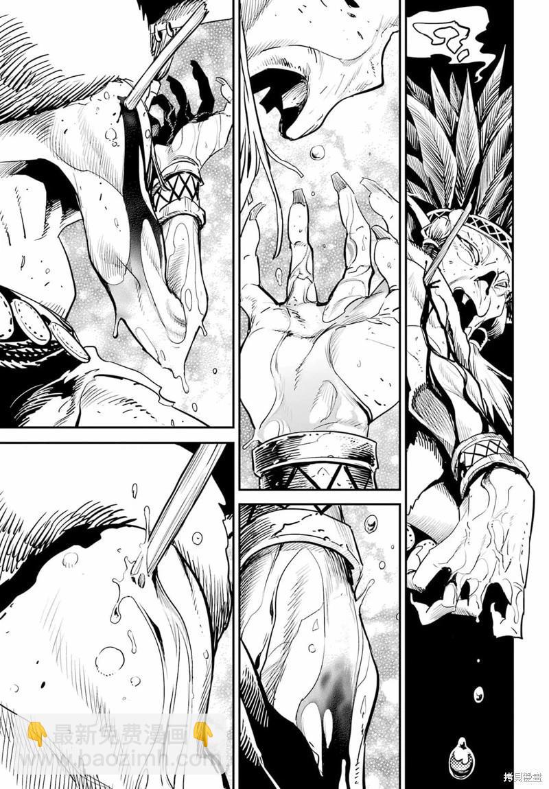 哥布林殺手 - 第92話 - 3