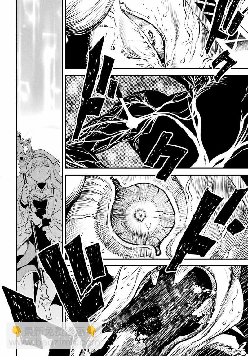 哥布林殺手 - 第92話 - 4