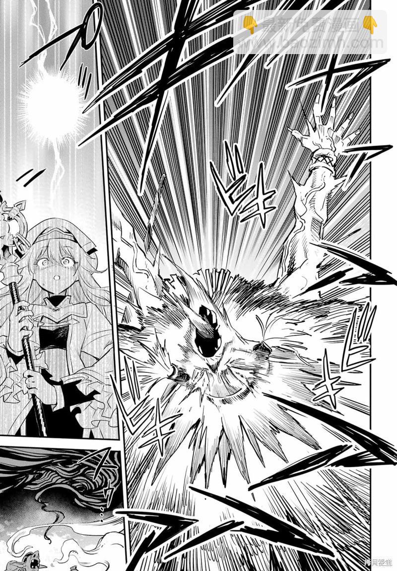 哥布林殺手 - 第92話 - 5