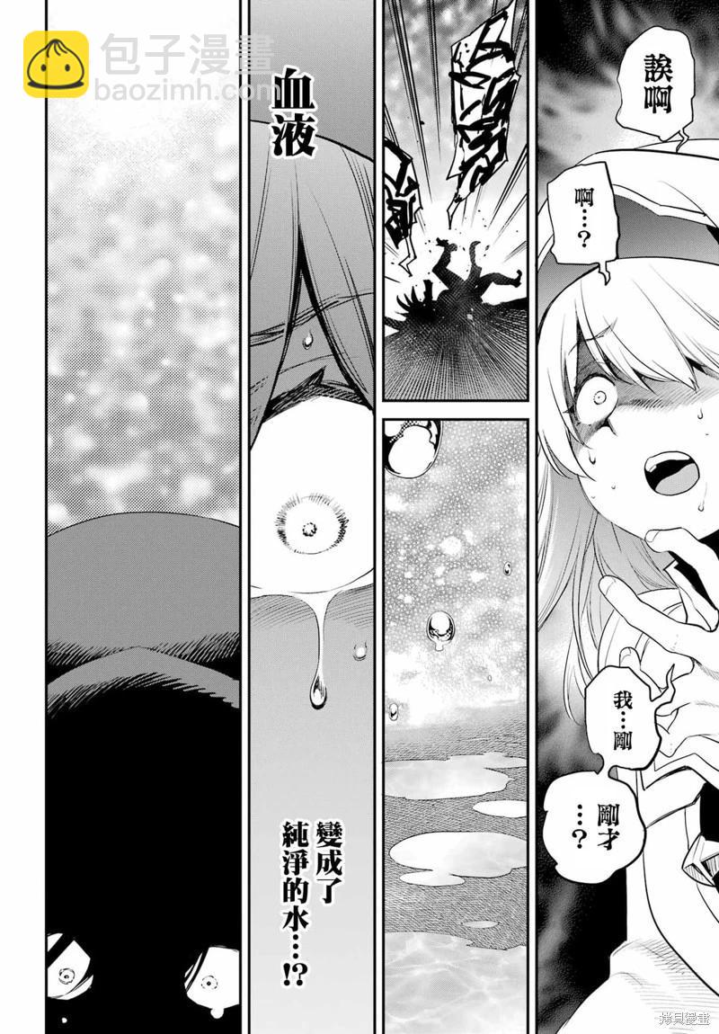 哥布林殺手 - 第92話 - 1