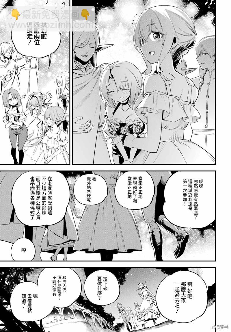 哥布林殺手 - 第94話 - 3