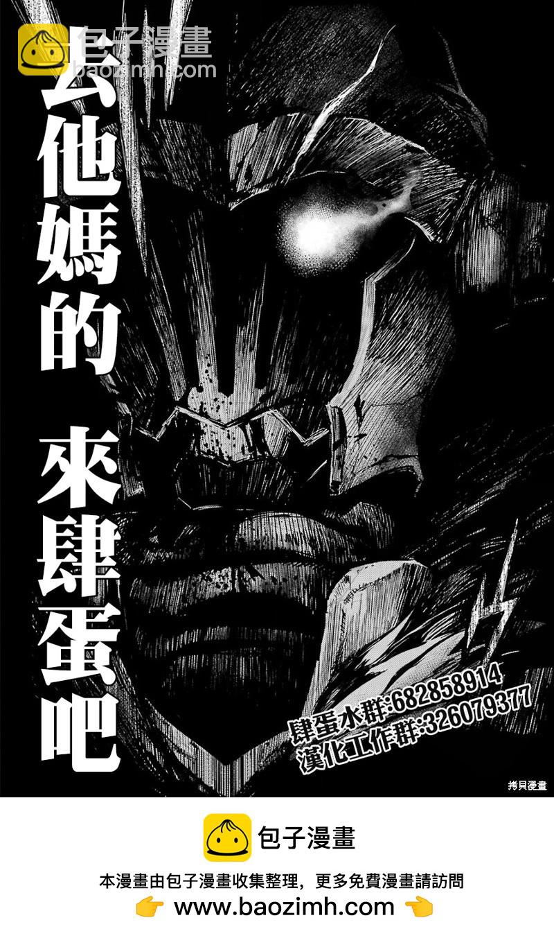 哥布林殺手 - 第94話 - 3