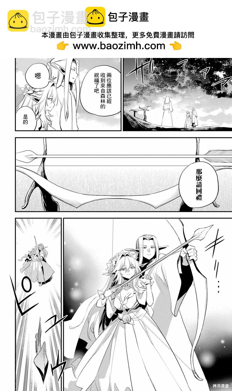 哥布林殺手 - 第94話 - 2