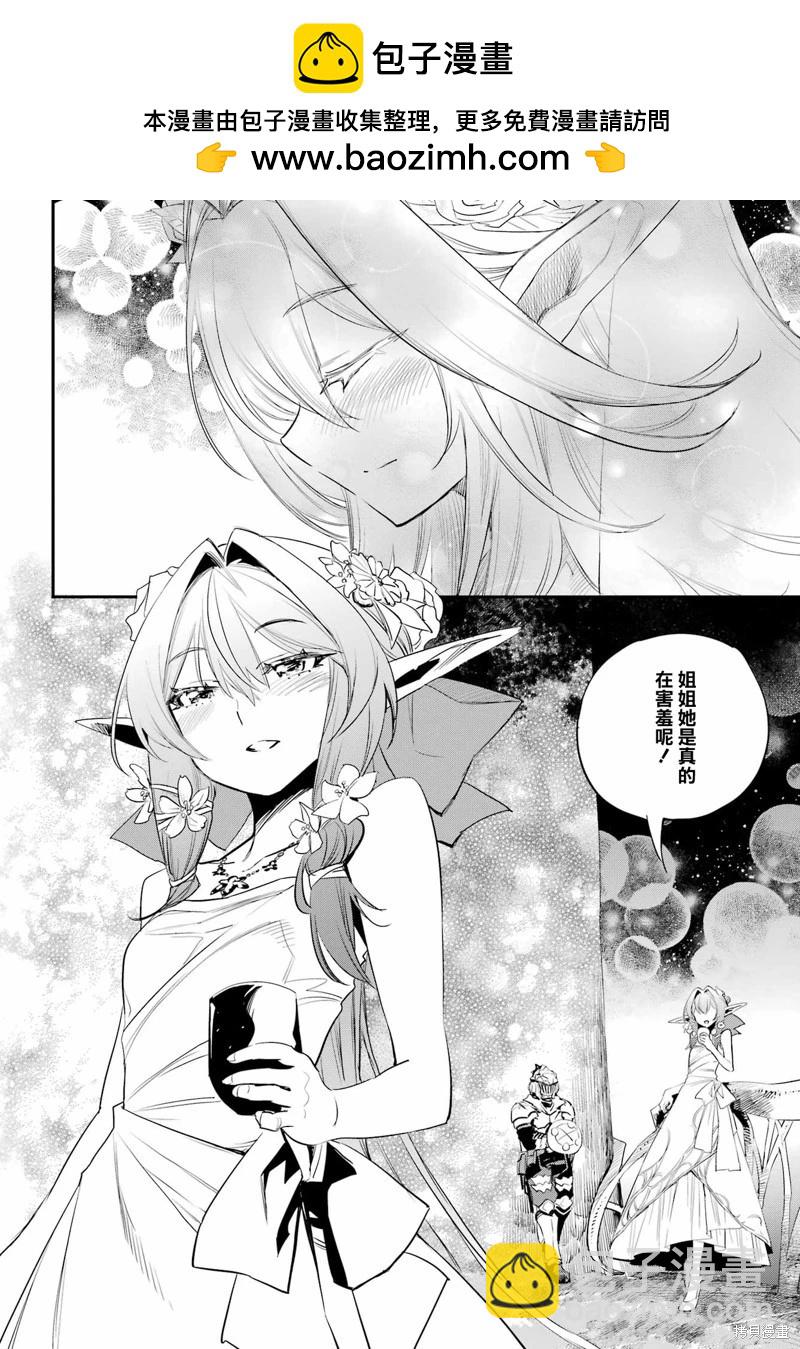 哥布林殺手 - 第94話 - 2