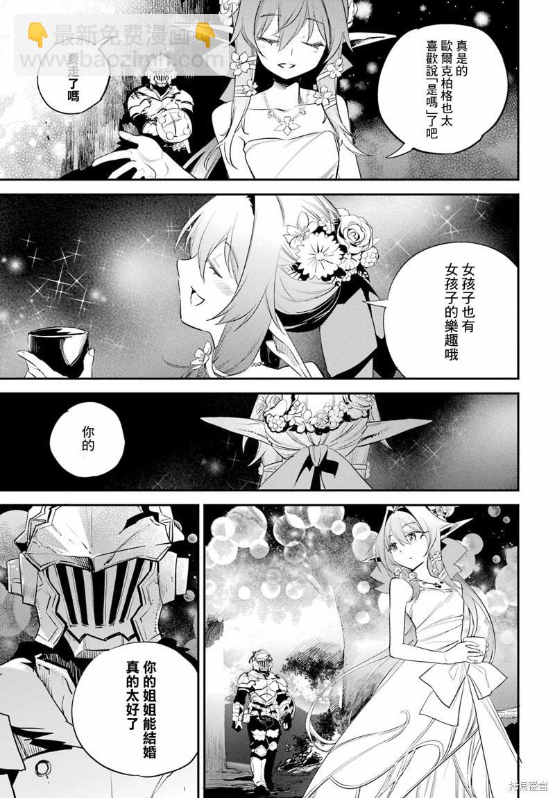 哥布林殺手 - 第94話 - 1