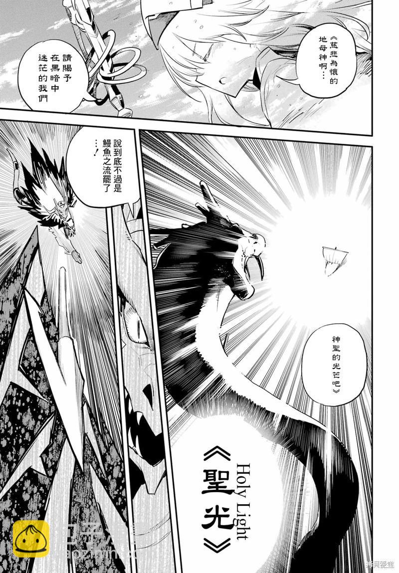 哥布林殺手 - 第96話 - 5