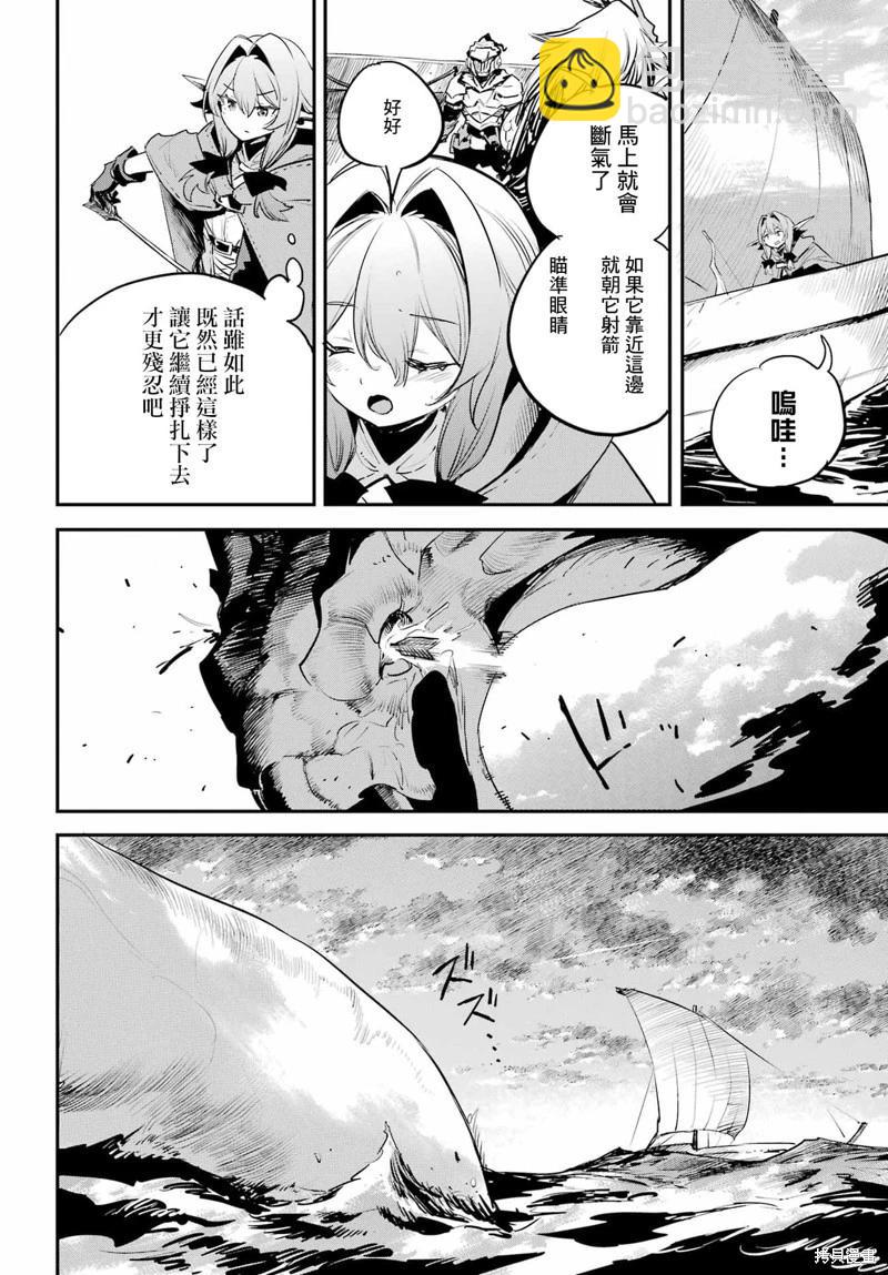 哥布林殺手 - 第96話 - 3