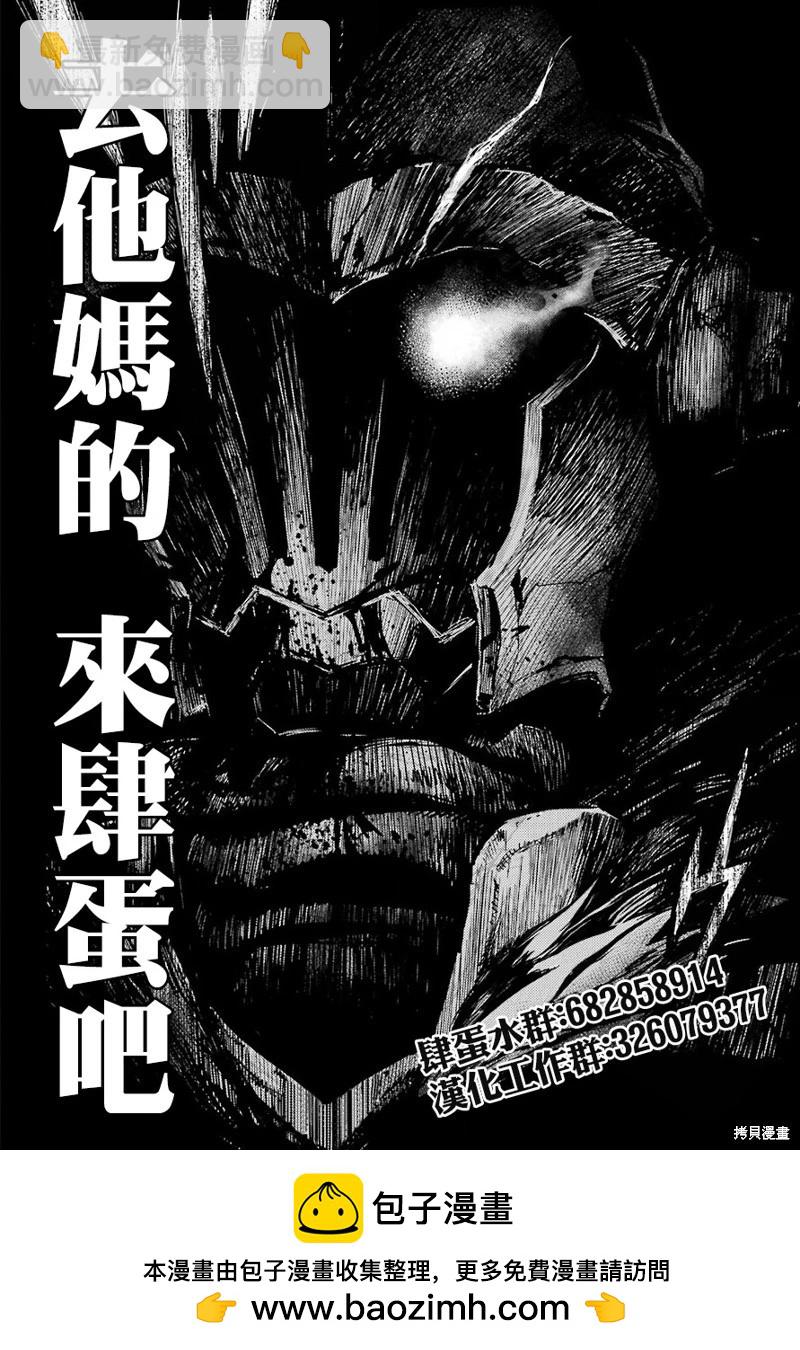 哥布林殺手 - 第96話 - 1