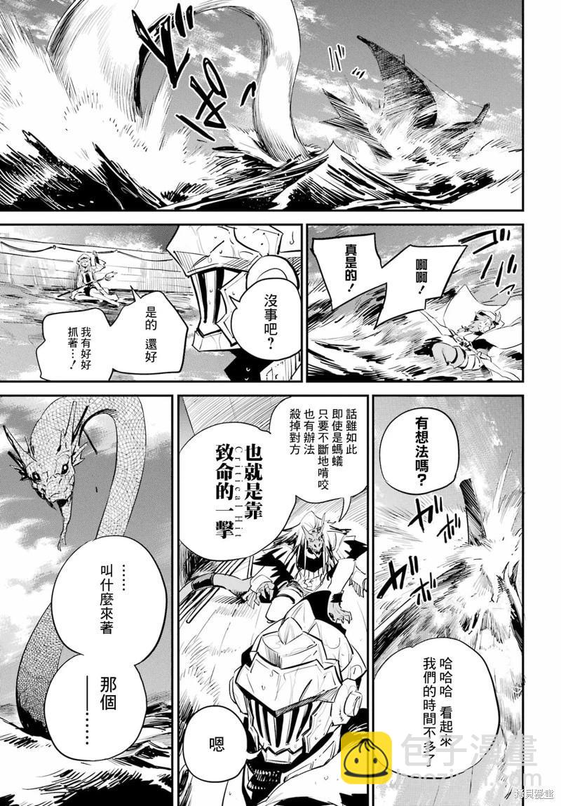 哥布林殺手 - 第96話 - 2