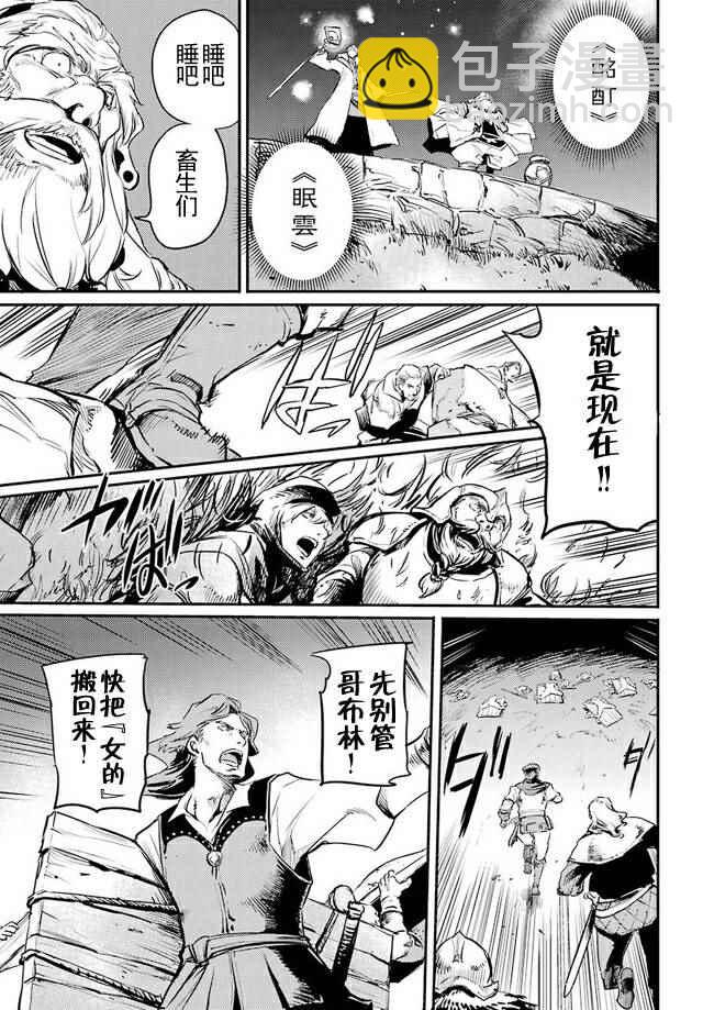 哥布林殺手 - 第12話 - 3