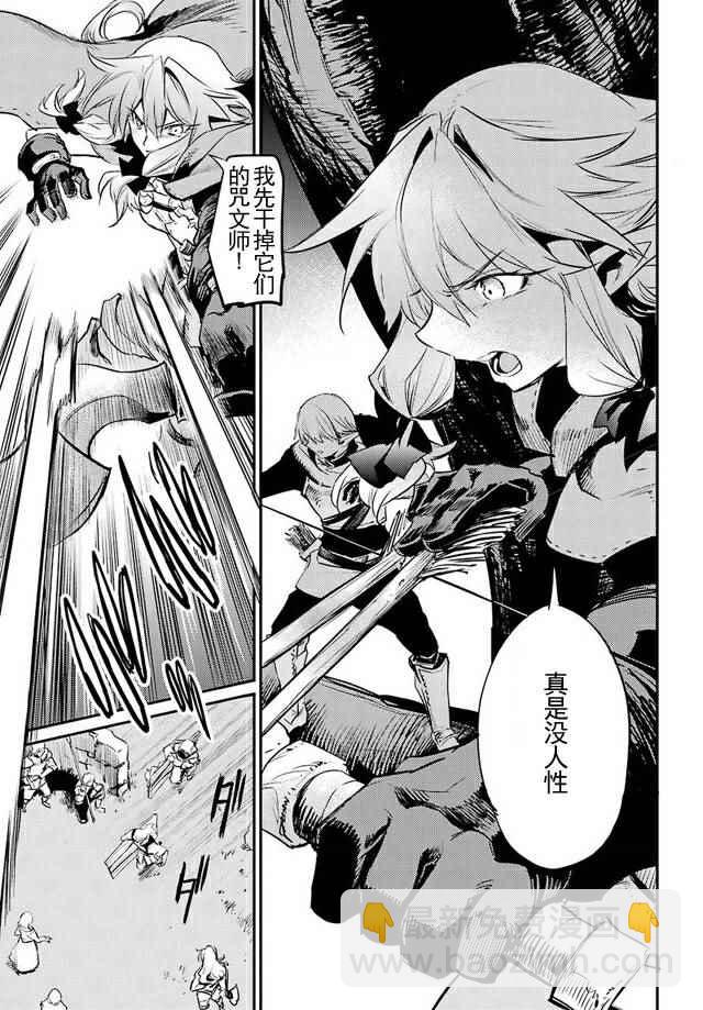 哥布林殺手 - 第12話 - 5