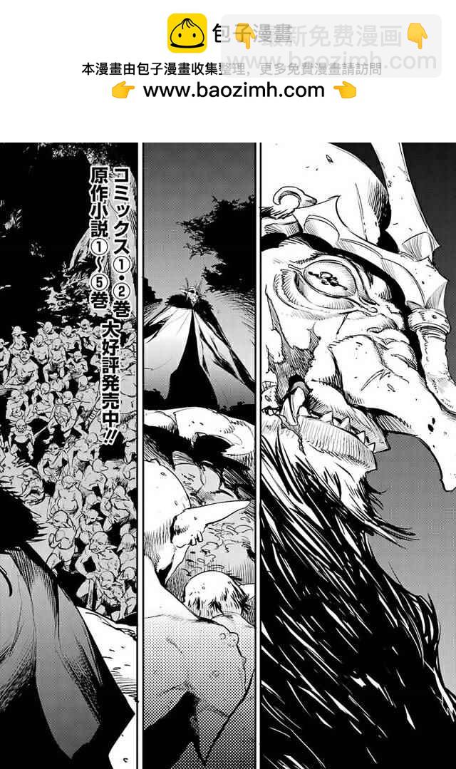 哥布林殺手 - 第12話 - 2