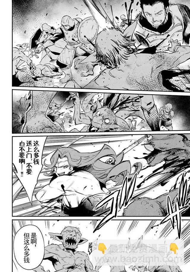 哥布林殺手 - 第12話 - 2