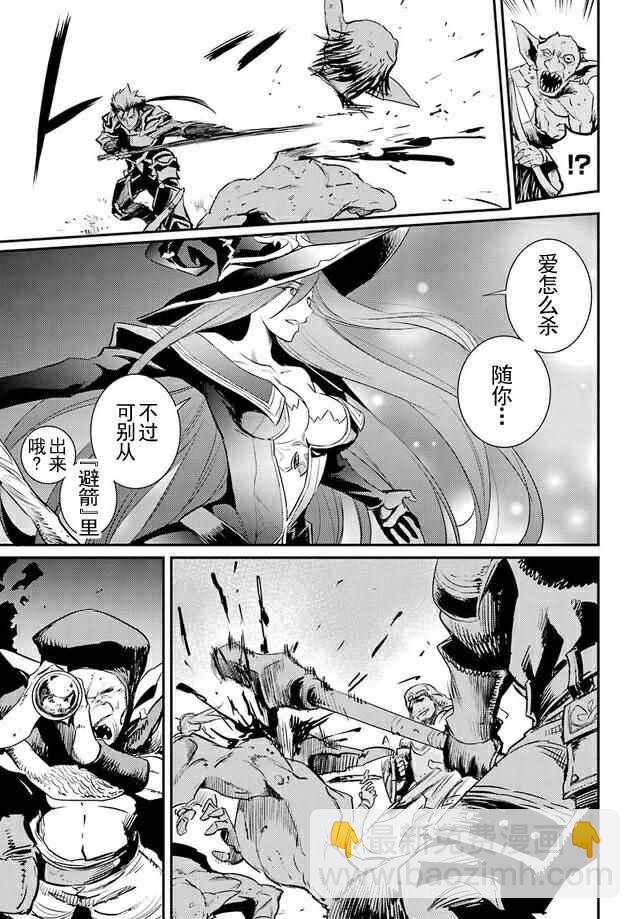 哥布林殺手 - 第12話 - 5