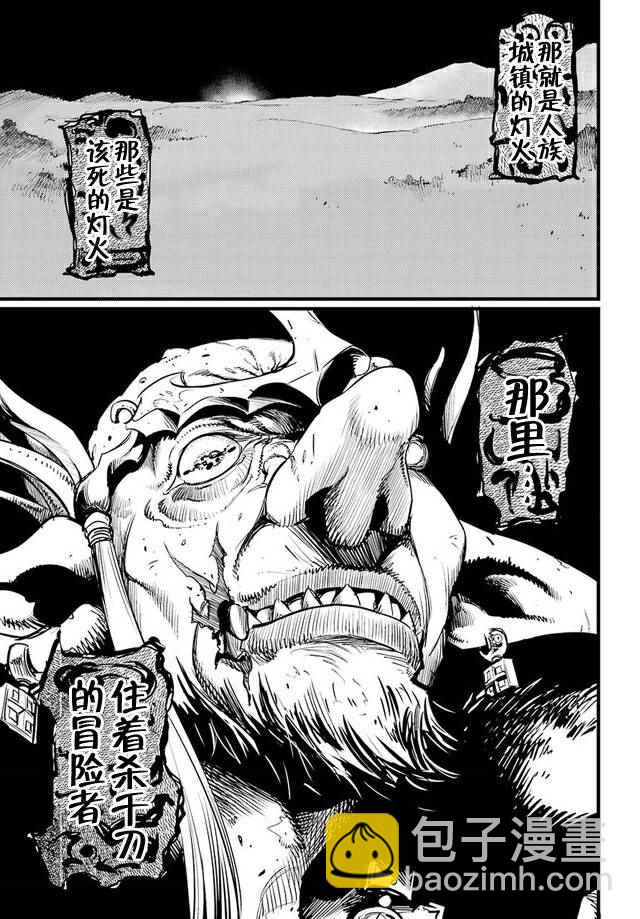 哥布林殺手 - 第12話 - 5