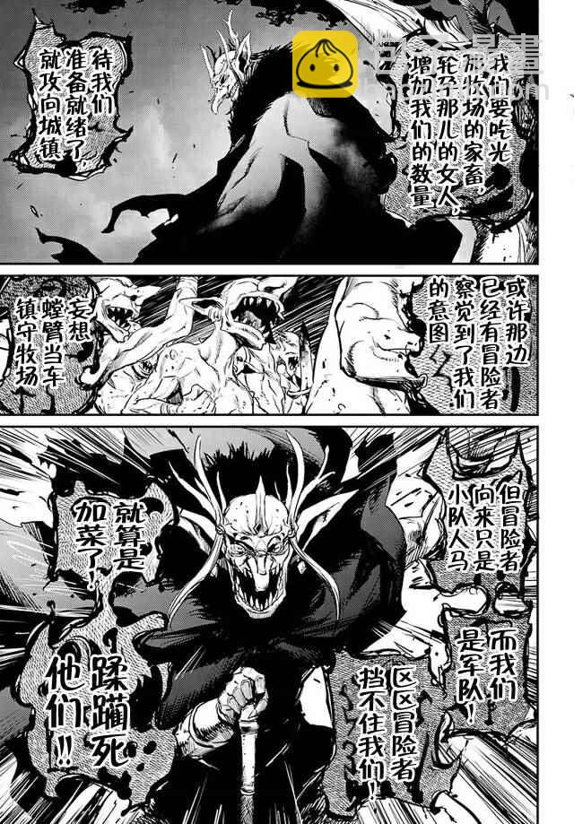 哥布林殺手 - 第12話 - 3