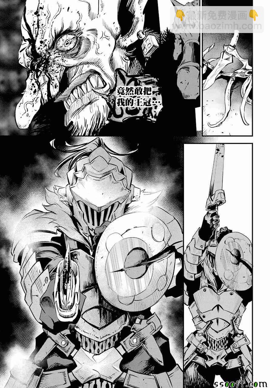 哥布林殺手 - 第14話 - 4