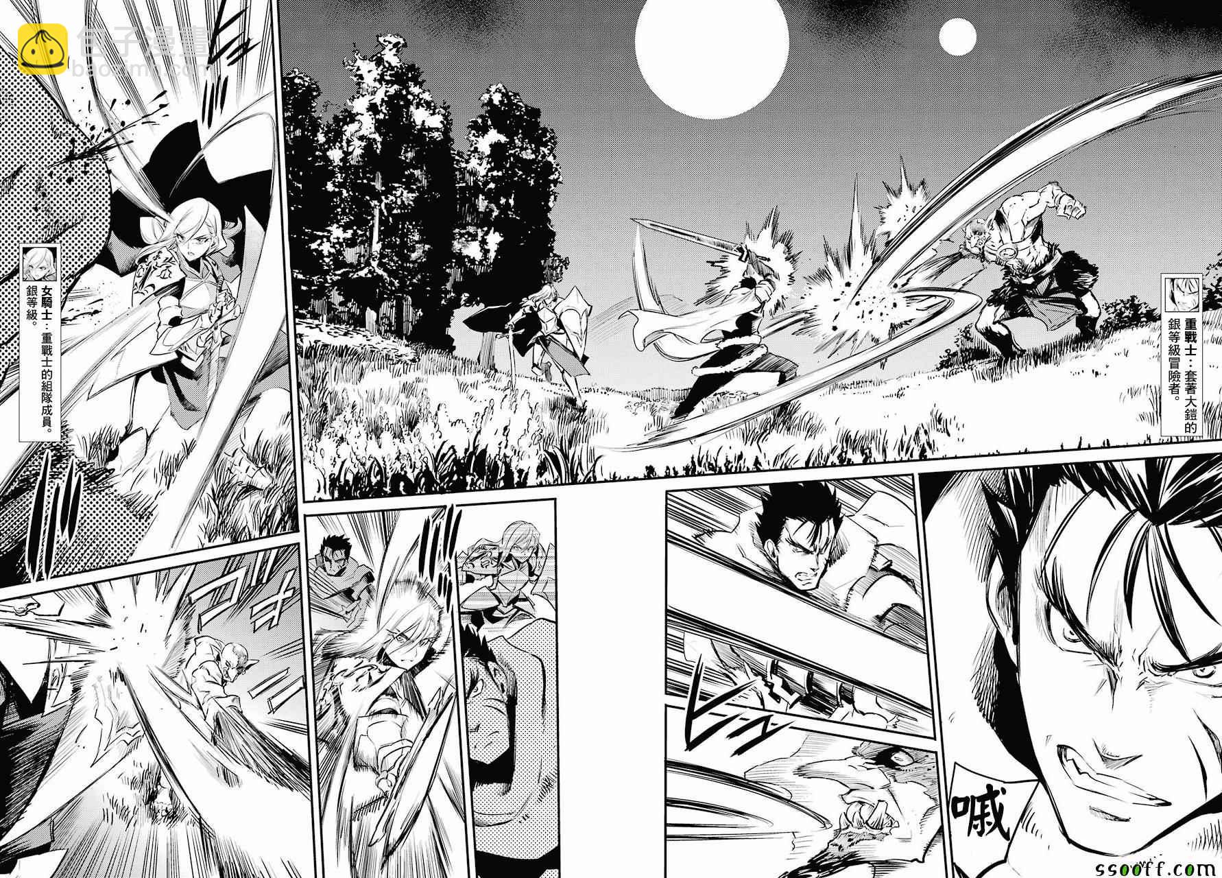 哥布林殺手 - 第14話 - 3