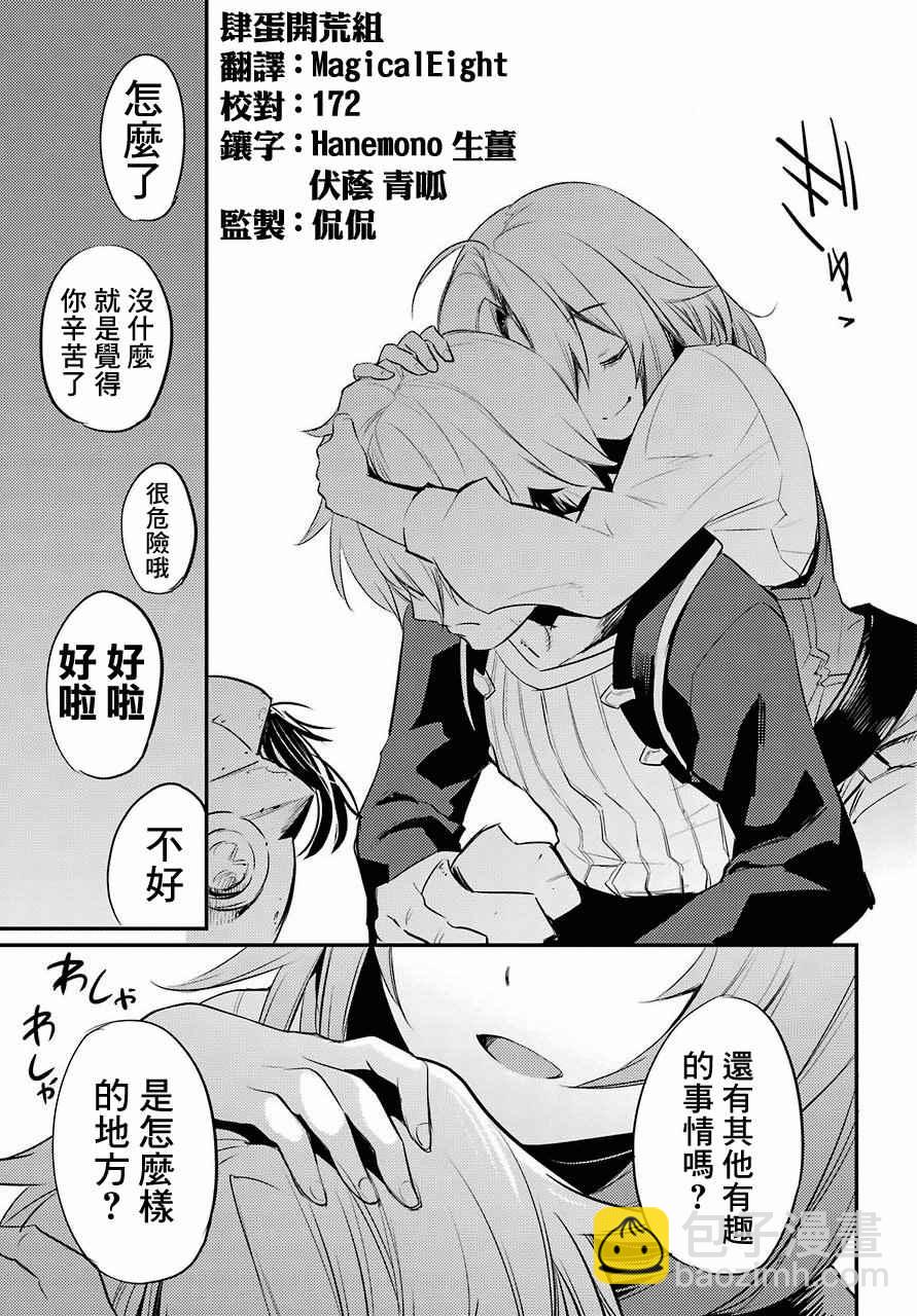 哥布林殺手 - 第16話 - 1