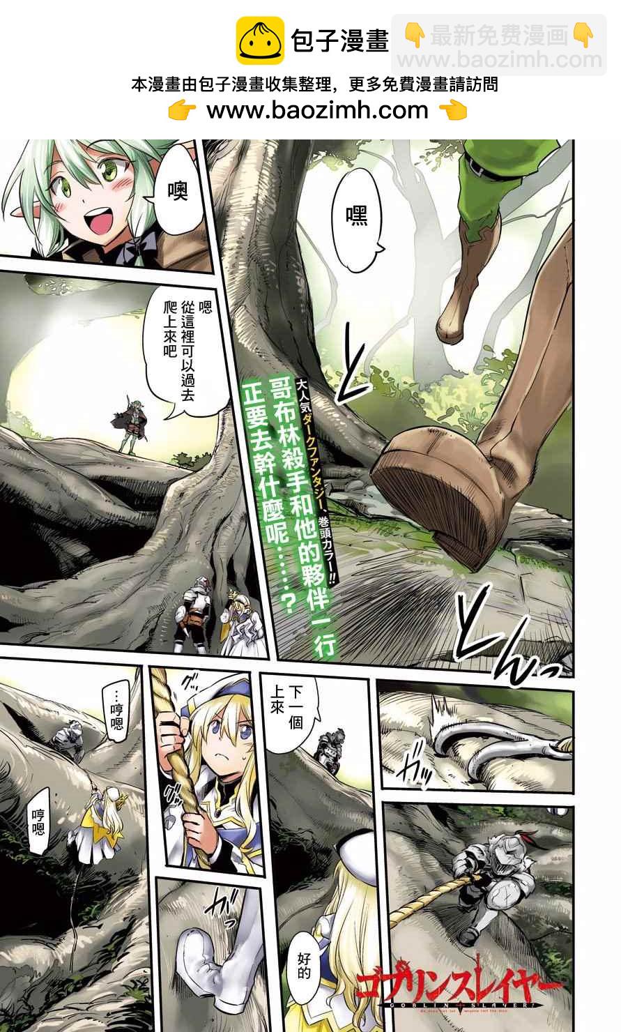 哥布林殺手 - 第16話 - 2