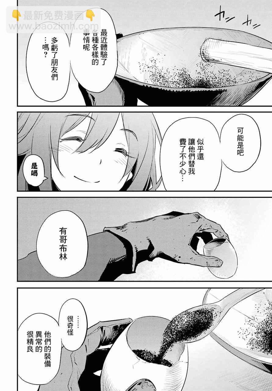 哥布林殺手 - 第16話 - 4