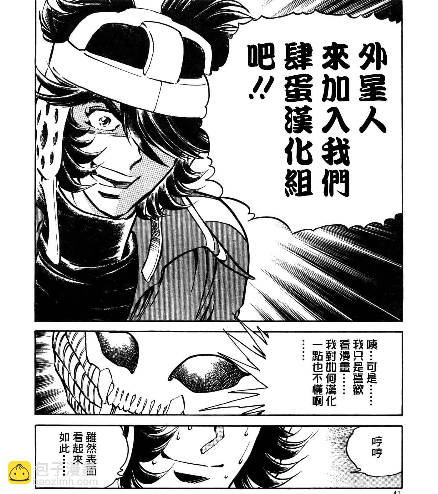 哥布林殺手 - 第16話 - 2